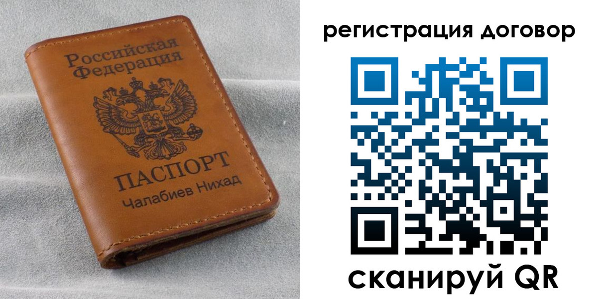 прописка для работы в Фрязино