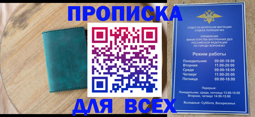 временная регистрация 2025 в Фрязино