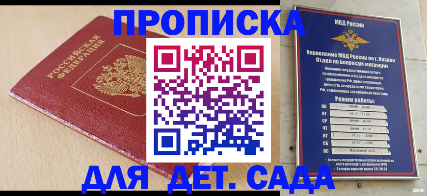 прописка законно в Фрязино