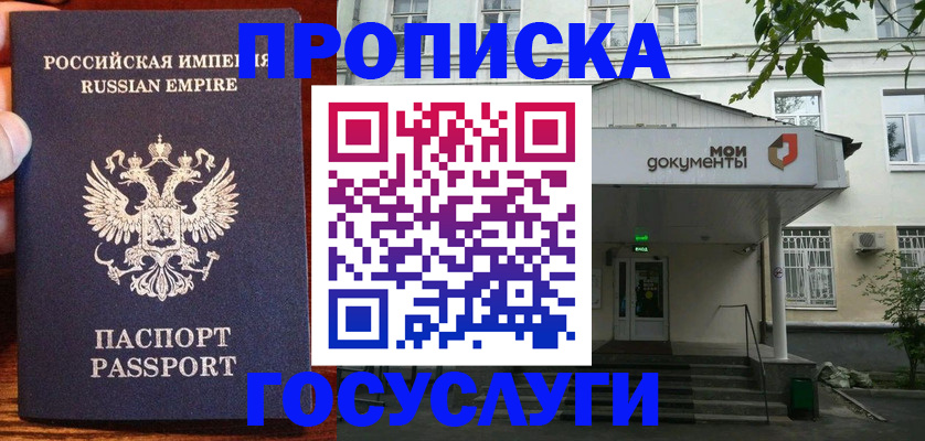 временная регистрация гарантия в Фрязино