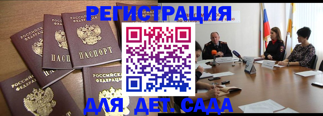 прописка законно в Фрязино